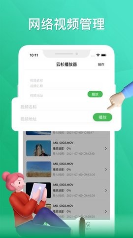 云杉播放器 截图2