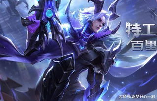 《王者荣耀》玩家必看:影魅新皮肤“影绮裳”何时上线? 1