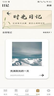 老白听书2025新版 截图4