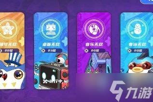 《盲盒派对》桌面无尽模式该如何搭配阵容? 3