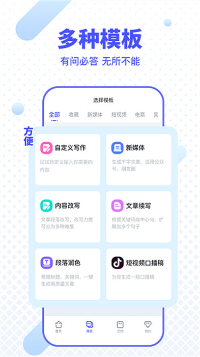 刺鸟创客app 截图2