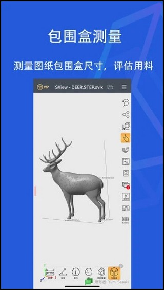 SView看图纸免费版 截图2