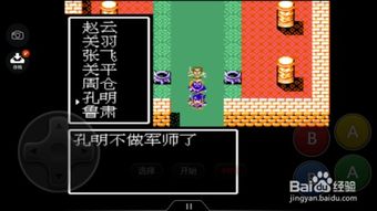 吞食天地2:秘法书使用全攻略 2