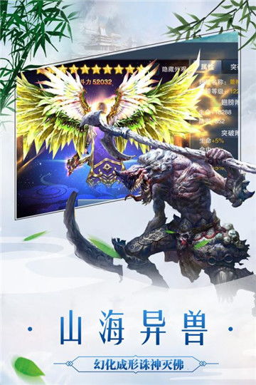 《《太古封魔录2》哪个职业最强？职业选择推荐帮你找到心仪之选》 1