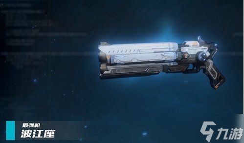 《星球重启》必备!武器赋能顶尖推荐指南 1