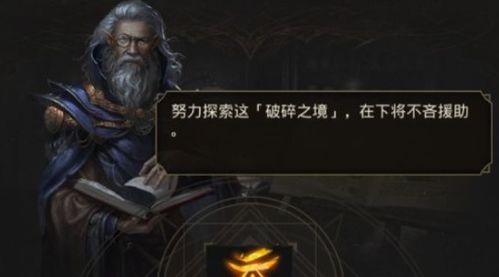 揭秘！地下城堡3中获取战争之诫符文的绝妙途径 3