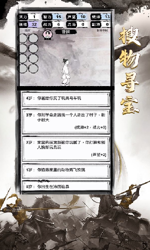 三国重开模拟器免费版 截图2