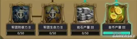 优化王国纪元统御天赋加点策略 2