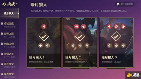 金铲铲之战必胜攻略:解锁幽魂法师的高效通关配置秘籍 1