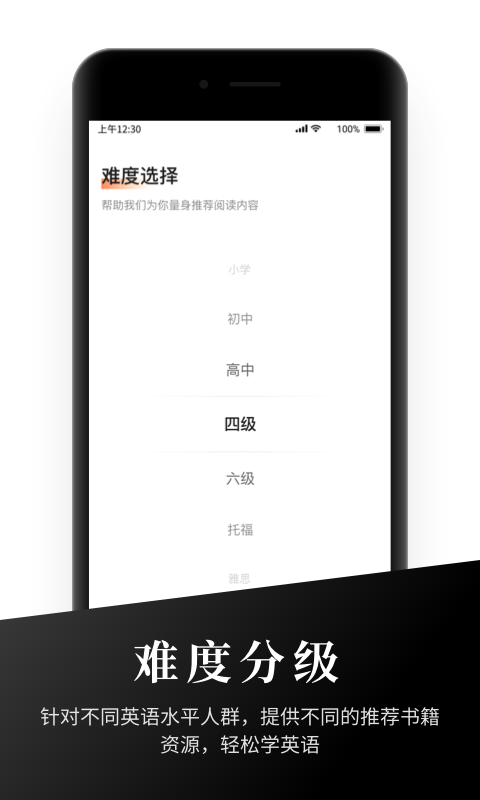 有声英语阅读 截图1