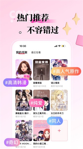 kk漫画手机版 截图2