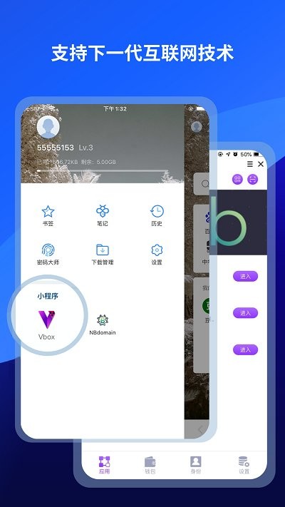 maxthon浏览器 截图2