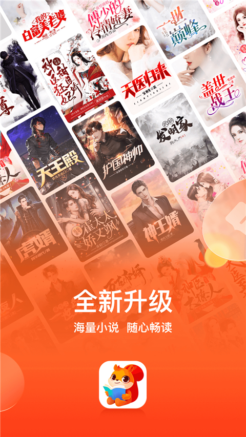 点众阅读小说app会员版 截图5