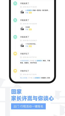 Vae+粉丝互动手机版 截图2
