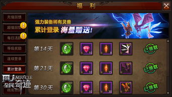 全民奇迹：速成攻略，轻松解锁海量声望！ 1