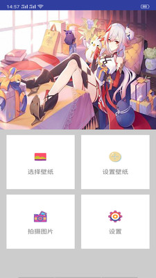 主题壁纸APP 截图3