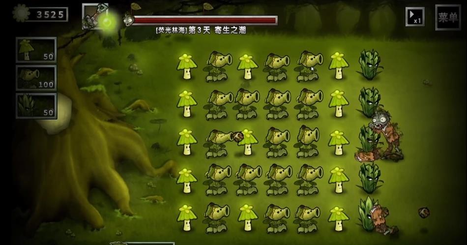 植物大战僵尸植茵次元 截图2