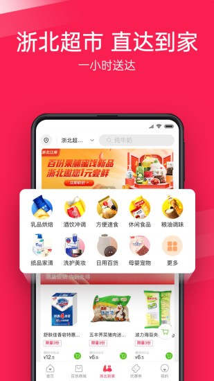 浙北匯生活app v1.7.7 1