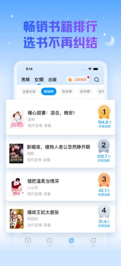 夜间精选小说app 1