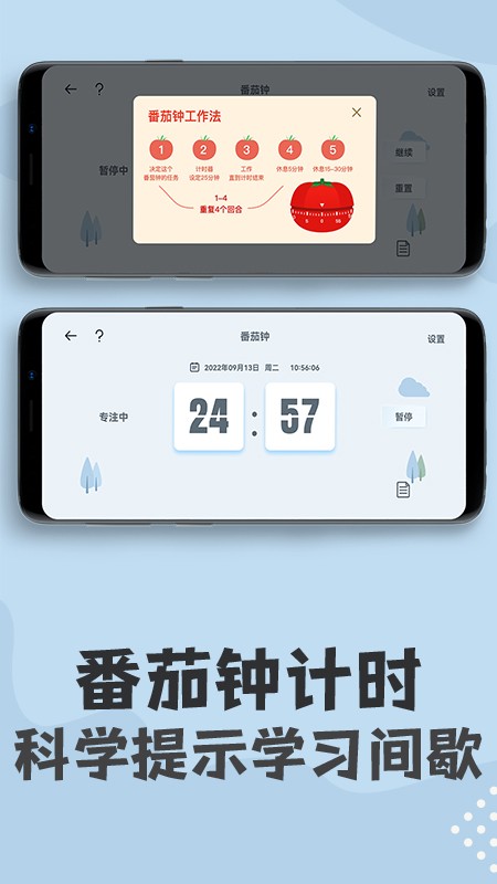 倒计时 截图3
