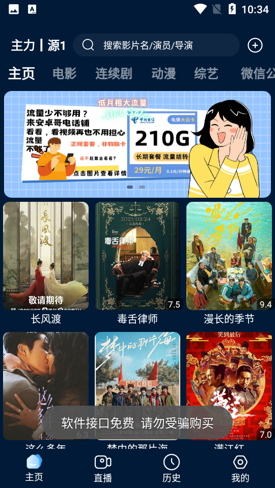 影视仓库app手机版 截图3