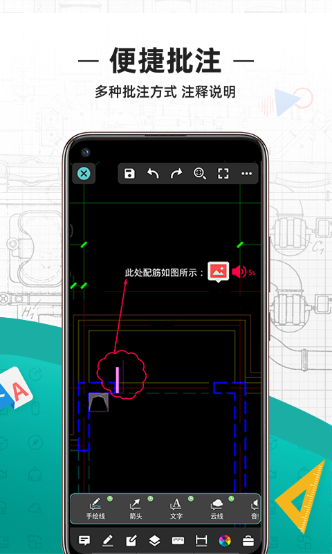 CAD看图王官网免费版 截图3