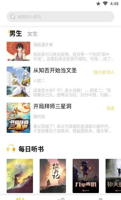 启阅app 截图4