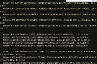 二战风云:军官必备技能解析 1