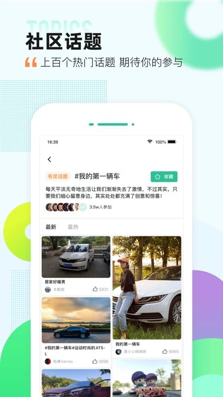 爱卡汽车APP 截图3