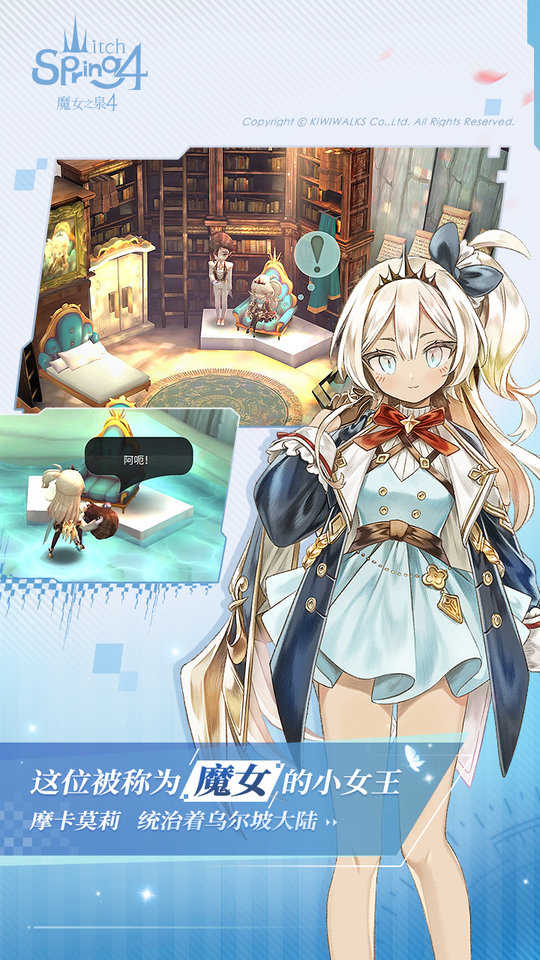 魔女之泉4手游内置菜单版 截图3