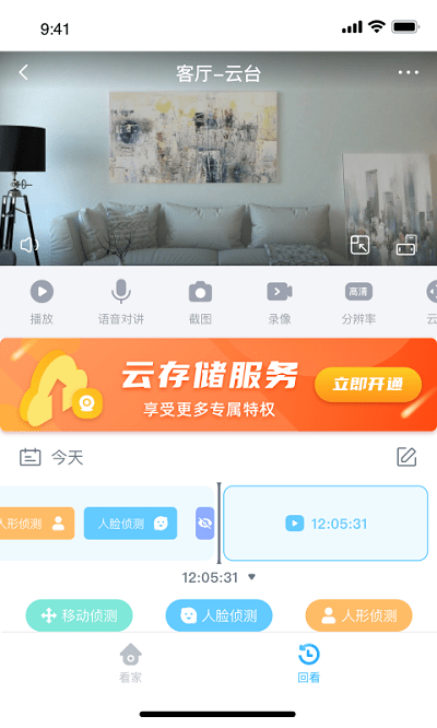 维哆wiodo 截图3