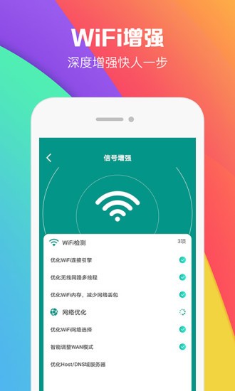 wifi密码助手appv5.0.9 截图2