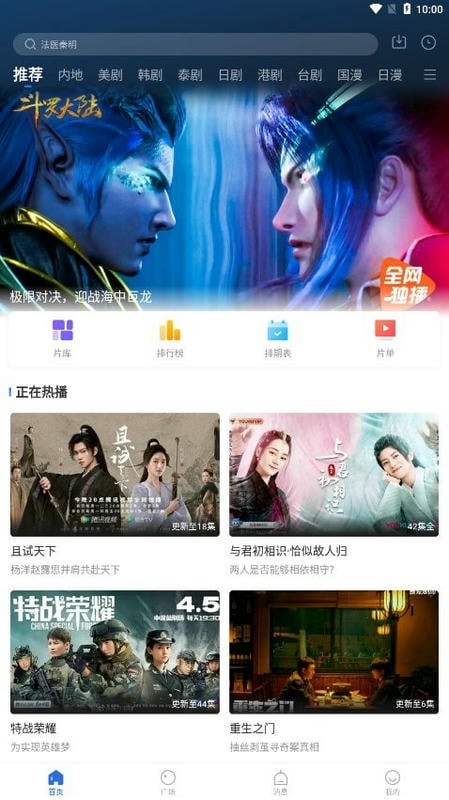 巴顿影视最新版 截图3