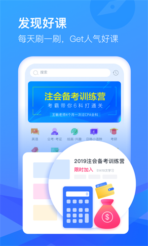 CCtalk客户端 截图3