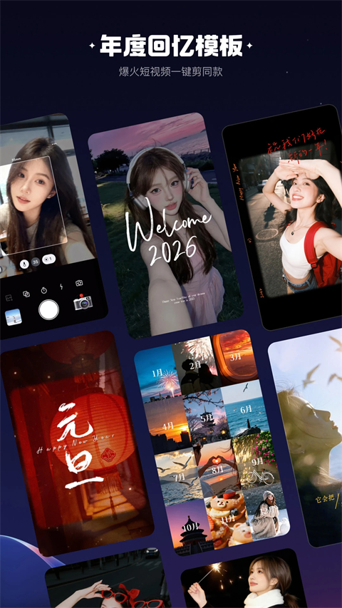 快影官方 截图4