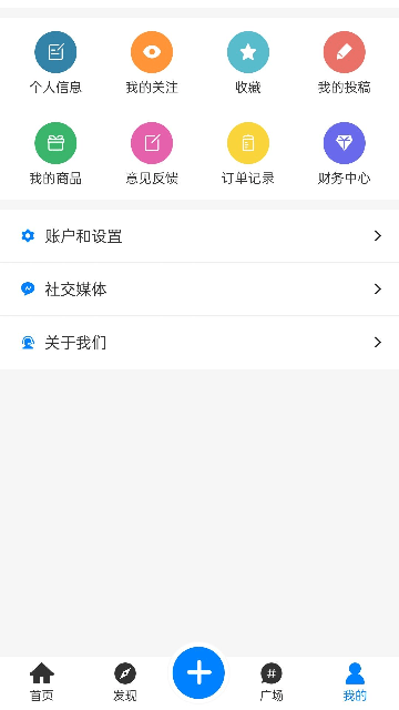 萌幻社区 截图3