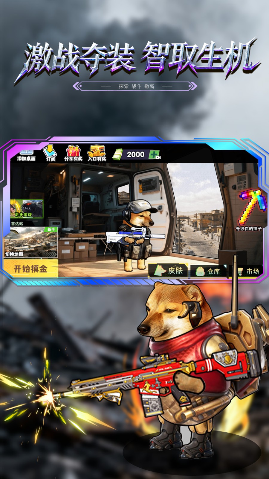 修勾逃生巨人危机无广告版 截图2