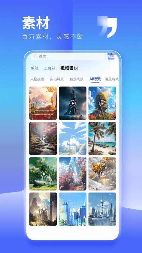 抖推猫app 截图2