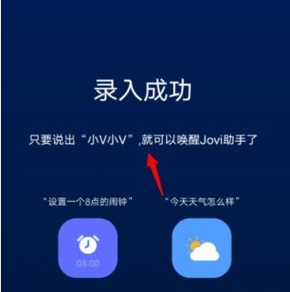 vivos9語音喚醒功能怎么設置-vivos9開啟小v智能語音助手方法介紹 6