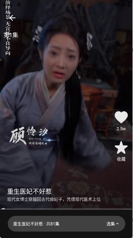 虾米短剧最新版 截图2