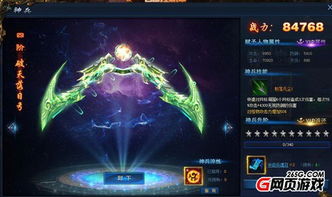 《主宰世界》神兵祈愿:全新优化改动,解锁祈愿新纪元! 4