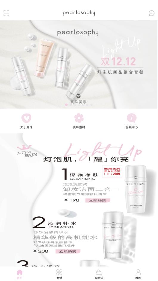 真珠美学 截图4