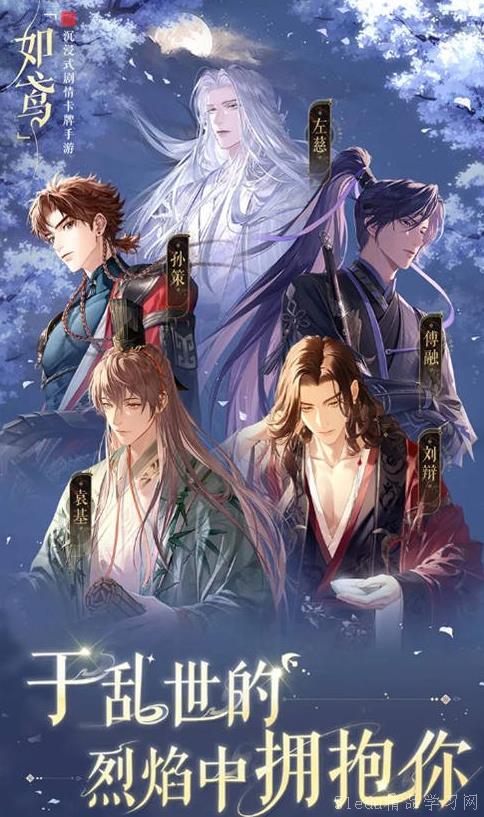 《《如鸢》游戏中孙权高效配队策略指南》 1