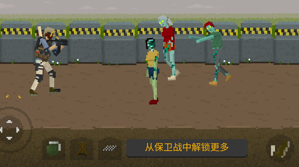 丧尸大爆发 截图3