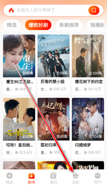 红豆短剧正版app 截图3