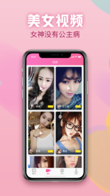 比聊 截图3