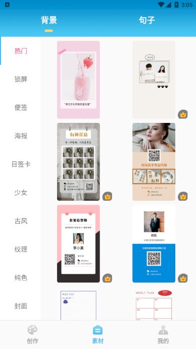 图片编辑app 截图3