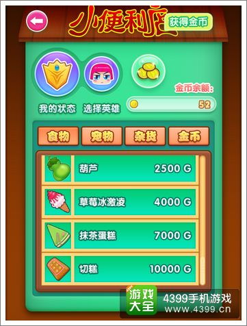 《文字找茬大师》美食大挑战:拖动还原地道美食名全攻略 2