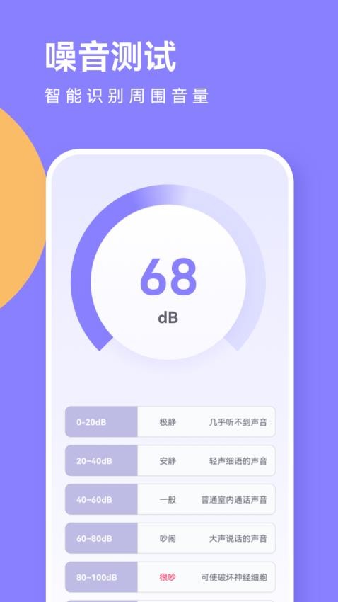 鲸鱼工具箱官方版 1