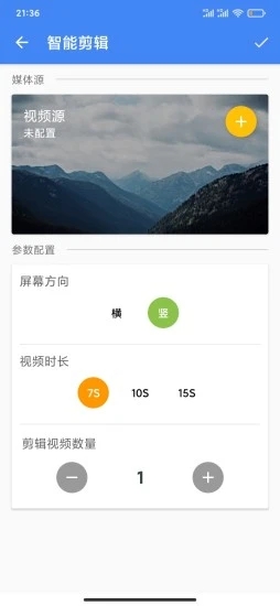 王者剪辑app 截图3